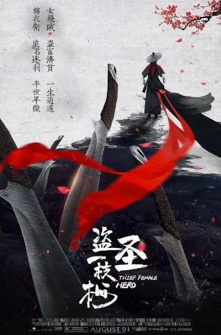 《教师》海报